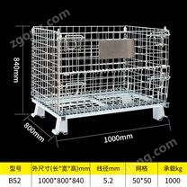 折疊倉儲籠B52