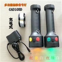 北京EB8043B四色光一體式三色手持信號(hào)電筒