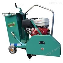 廠家水冷柴油路面切割機(jī) 瀝青水泥切縫機(jī)
