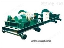 臺(tái)車(chē)卷?yè)P(yáng)式啟閉機(jī)