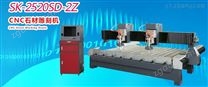 SK-2520SD智能石材雕刻機